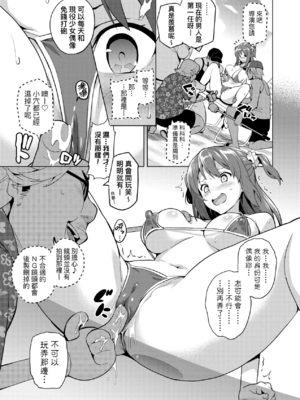 [武田弘光]いま♡りあ|夢想成真 AE+IV+AV+特典[中国翻訳][無修正][DL版][未来数位中文]_072