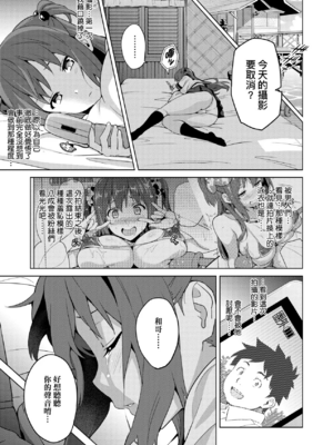 [武田弘光]いま♡りあ|夢想成真 AE+IV+AV+特典[中国翻訳][無修正][DL版][未来数位中文]_076