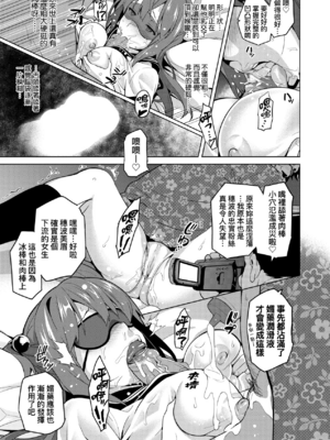 [武田弘光]いま♡りあ|夢想成真 AE+IV+AV+特典[中国翻訳][無修正][DL版][未来数位中文]_082