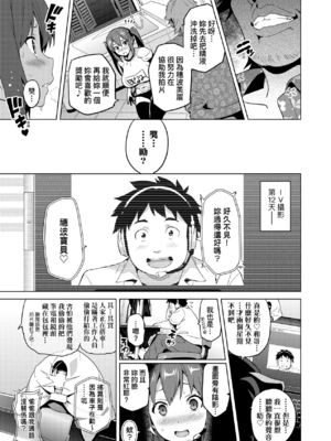 [武田弘光]いま♡りあ|夢想成真 AE+IV+AV+特典[中国翻訳][無修正][DL版][未来数位中文]_088