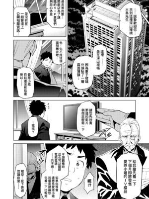 [武田弘光]いま♡りあ|夢想成真 AE+IV+AV+特典[中国翻訳][無修正][DL版][未来数位中文]_101