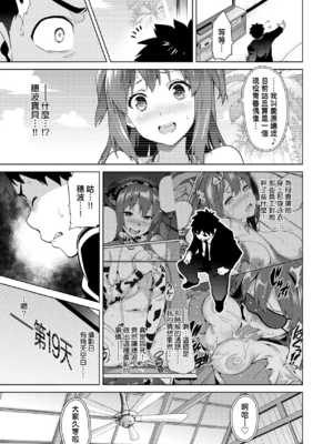 [武田弘光]いま♡りあ|夢想成真 AE+IV+AV+特典[中国翻訳][無修正][DL版][未来数位中文]_102