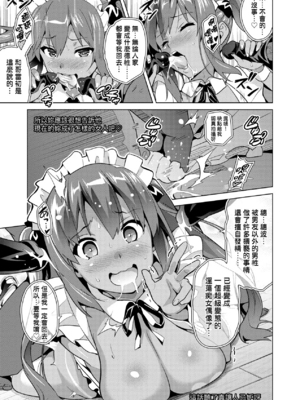 [武田弘光]いま♡りあ|夢想成真 AE+IV+AV+特典[中国翻訳][無修正][DL版][未来数位中文]_112