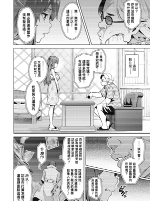 [武田弘光]いま♡りあ|夢想成真 AE+IV+AV+特典[中国翻訳][無修正][DL版][未来数位中文]_115