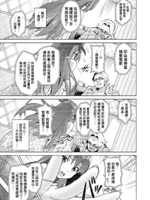 [武田弘光]いま♡りあ|夢想成真 AE+IV+AV+特典[中国翻訳][無修正][DL版][未来数位中文]_116