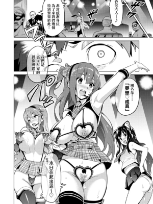 [武田弘光]いま♡りあ|夢想成真 AE+IV+AV+特典[中国翻訳][無修正][DL版][未来数位中文]_125