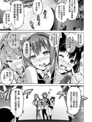 [武田弘光]いま♡りあ|夢想成真 AE+IV+AV+特典[中国翻訳][無修正][DL版][未来数位中文]_126