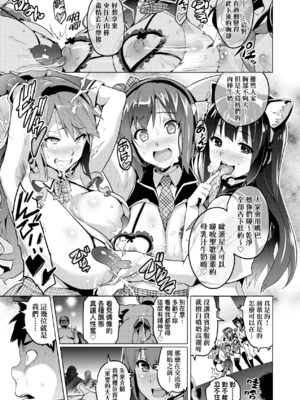 [武田弘光]いま♡りあ|夢想成真 AE+IV+AV+特典[中国翻訳][無修正][DL版][未来数位中文]_128