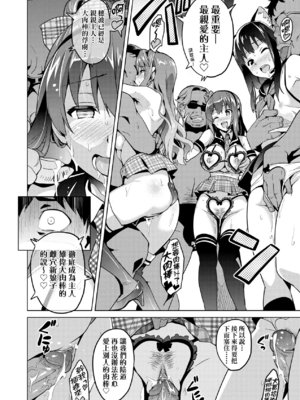 [武田弘光]いま♡りあ|夢想成真 AE+IV+AV+特典[中国翻訳][無修正][DL版][未来数位中文]_129