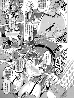 [武田弘光]いま♡りあ|夢想成真 AE+IV+AV+特典[中国翻訳][無修正][DL版][未来数位中文]_134