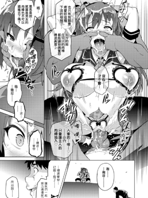 [武田弘光]いま♡りあ|夢想成真 AE+IV+AV+特典[中国翻訳][無修正][DL版][未来数位中文]_136