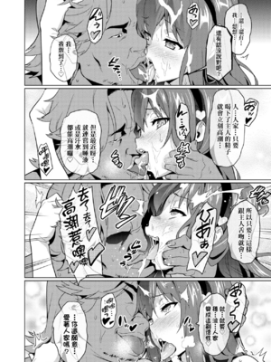 [武田弘光]いま♡りあ|夢想成真 AE+IV+AV+特典[中国翻訳][無修正][DL版][未来数位中文]_139