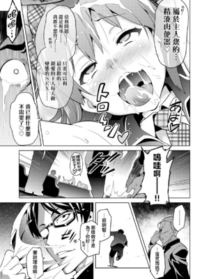 [武田弘光]いま♡りあ|夢想成真 AE+IV+AV+特典[中国翻訳][無修正][DL版][未来数位中文]_142