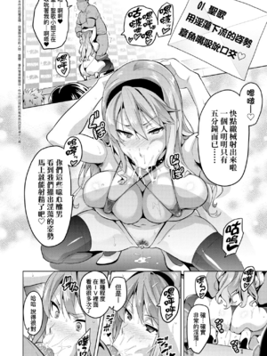 [武田弘光]いま♡りあ|夢想成真 AE+IV+AV+特典[中国翻訳][無修正][DL版][未来数位中文]_148