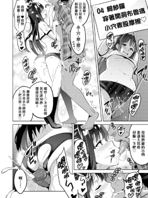 [武田弘光]いま♡りあ|夢想成真 AE+IV+AV+特典[中国翻訳][無修正][DL版][未来数位中文]_150