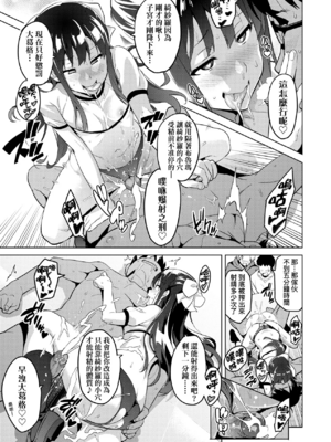 [武田弘光]いま♡りあ|夢想成真 AE+IV+AV+特典[中国翻訳][無修正][DL版][未来数位中文]_151