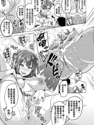 [武田弘光]いま♡りあ|夢想成真 AE+IV+AV+特典[中国翻訳][無修正][DL版][未来数位中文]_153