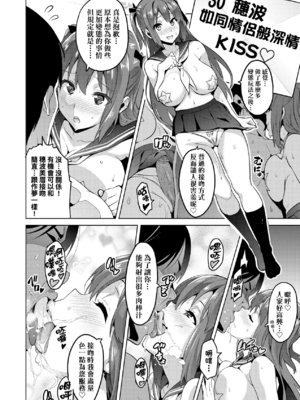 [武田弘光]いま♡りあ|夢想成真 AE+IV+AV+特典[中国翻訳][無修正][DL版][未来数位中文]_158