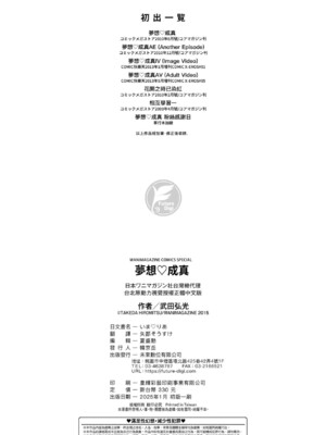 [武田弘光]いま♡りあ|夢想成真 AE+IV+AV+特典[中国翻訳][無修正][DL版][未来数位中文]_163