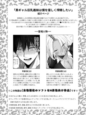 (C106) [チンプルホッターズ (チンプル堀田)] 黒ギャル巨乳義妹は僕を優しく搾精したい1.5 ～文化祭でコスプレエッチする (オリジナル) [DL版]_03_qwxj