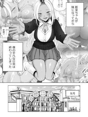 (C106) [チンプルホッターズ (チンプル堀田)] 黒ギャル巨乳義妹は僕を優しく搾精したい1.5 ～文化祭でコスプレエッチする (オリジナル) [DL版]_04_kpwm