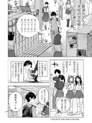 (C106) [チンプルホッターズ (チンプル堀田)] 黒ギャル巨乳義妹は僕を優しく搾精したい1.5 ～文化祭でコスプレエッチする (オリジナル) [DL版]_05_cfrw