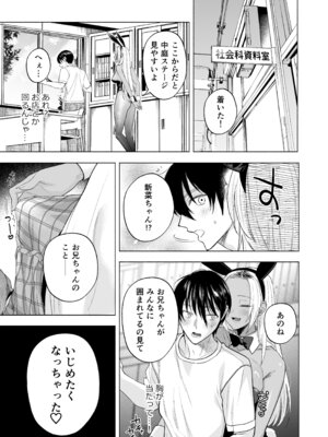 (C106) [チンプルホッターズ (チンプル堀田)] 黒ギャル巨乳義妹は僕を優しく搾精したい1.5 ～文化祭でコスプレエッチする (オリジナル) [DL版]_10_xacm