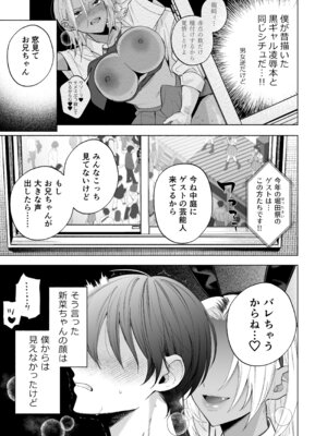 (C106) [チンプルホッターズ (チンプル堀田)] 黒ギャル巨乳義妹は僕を優しく搾精したい1.5 ～文化祭でコスプレエッチする (オリジナル) [DL版]_12_boix