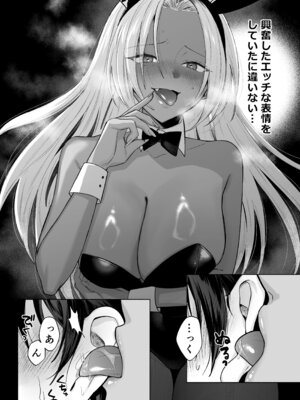 (C106) [チンプルホッターズ (チンプル堀田)] 黒ギャル巨乳義妹は僕を優しく搾精したい1.5 ～文化祭でコスプレエッチする (オリジナル) [DL版]_13_nuhi