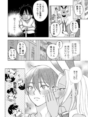 (C106) [チンプルホッターズ (チンプル堀田)] 黒ギャル巨乳義妹は僕を優しく搾精したい1.5 ～文化祭でコスプレエッチする (オリジナル) [DL版]_24_ohhh