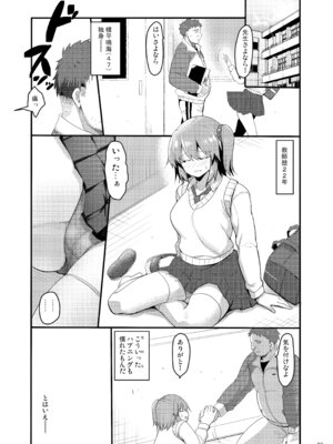 [65535あべぬー。 (赤人)] えっちなお店に電話したら教え子が出てきた話 [DL版]_02_uhud