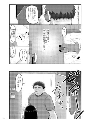 [65535あべぬー。 (赤人)] えっちなお店に電話したら教え子が出てきた話 [DL版]_03_vspy
