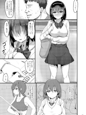 [65535あべぬー。 (赤人)] えっちなお店に電話したら教え子が出てきた話 [DL版]_04_lnom