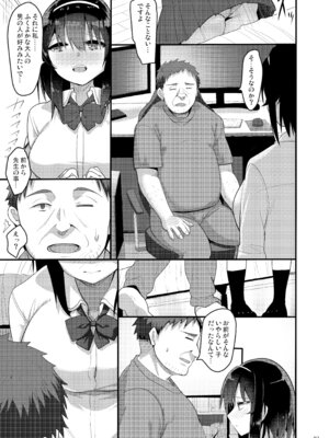 [65535あべぬー。 (赤人)] えっちなお店に電話したら教え子が出てきた話 [DL版]_06_tvpe