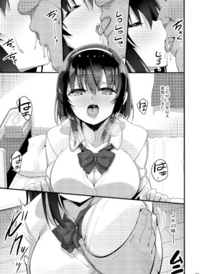 [65535あべぬー。 (赤人)] えっちなお店に電話したら教え子が出てきた話 [DL版]_08_adti