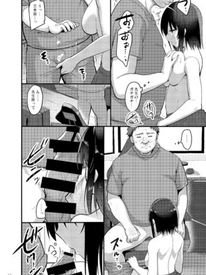[65535あべぬー。 (赤人)] えっちなお店に電話したら教え子が出てきた話 [DL版]_11_sqam