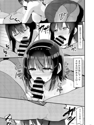 [65535あべぬー。 (赤人)] えっちなお店に電話したら教え子が出てきた話 [DL版]_12_qrte