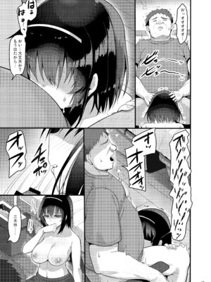 [65535あべぬー。 (赤人)] えっちなお店に電話したら教え子が出てきた話 [DL版]_14_lwpa