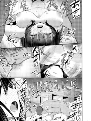 [65535あべぬー。 (赤人)] えっちなお店に電話したら教え子が出てきた話 [DL版]_20_gyhe