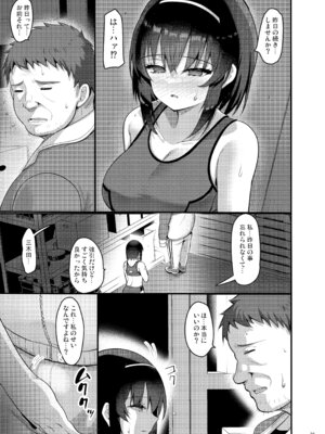 [65535あべぬー。 (赤人)] えっちなお店に電話したら教え子が出てきた話 [DL版]_24_fttr