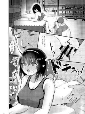 [65535あべぬー。 (赤人)] えっちなお店に電話したら教え子が出てきた話 [DL版]_25_afbs