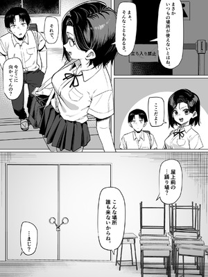 [MM] 優等生にオ〇ニーを見せる話５