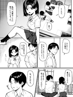 [MM] 優等生にオ〇ニーを見せる話５_02_opdt