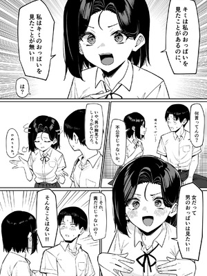 [MM] 優等生にオ〇ニーを見せる話５_03_ymus