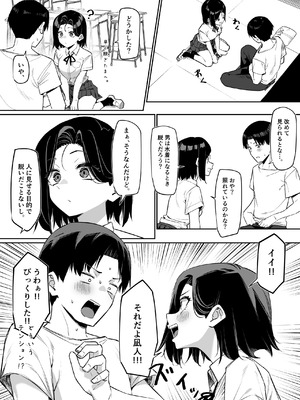 [MM] 優等生にオ〇ニーを見せる話５_05_cded