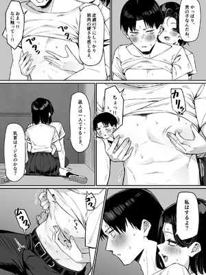 [MM] 優等生にオ〇ニーを見せる話５_09_rutf