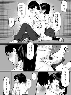 [MM] 優等生にオ〇ニーを見せる話５_10_cghw