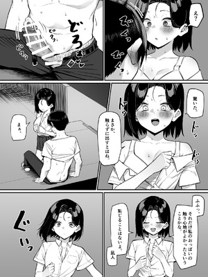 [MM] 優等生にオ〇ニーを見せる話５_14_ocea