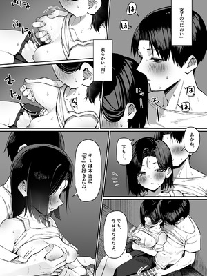 [MM] 優等生にオ〇ニーを見せる話５_18_aonh