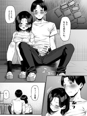 [MM] 優等生にオ〇ニーを見せる話５_21_echo